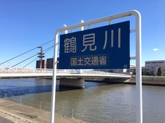 鶴見川