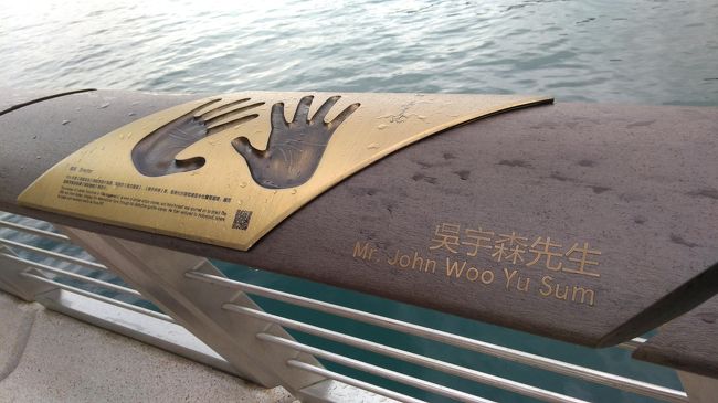 欄干に有名人の手形があります。<br />みんな自分の手を当てて記念撮影、<br />別に手を当てなくてもね～、何か意味があるのか？？？<br />ブルース・リーやジャッキー・チェンの手形は見つけました。<br />そして、有名監督も、、、