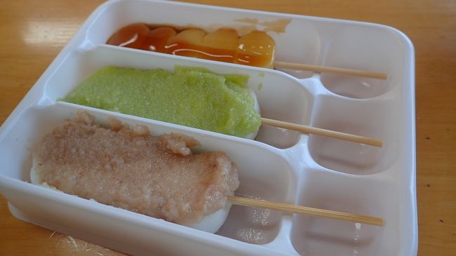 残念ながらギリギリ閉店時間だったので、仕方がなく近くの団子屋さんでお団子を買ってみました。<br />正直なところ味は微妙。前に食べた「かっこうだんご」さんは美味しかったので、やっぱりお団子もお店によって味が全然違うなぁと実感した旅でした。<br />お疲れさまでした！