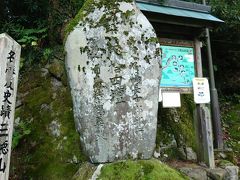 移動して、開山1300年の史跡・名勝である「三徳山三佛寺」へ。