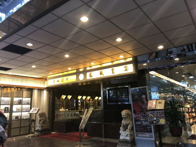 夕食を食べにレストランへ<br />北京ダックやチャーハンなど、、<br />中華料理を食べました。<br /><br />今回、<br />参加したツアーの年齢層は<br />高めでした。<br /><br />まぁ、平日だったので^ ^<br />休めないよね、、、<br /><br />いとこと私は<br />有給を使いました。