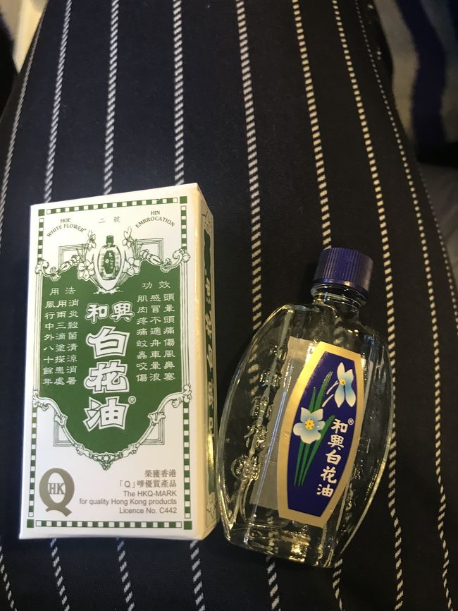 フェリーに乗る前、<br />少し時間があったので買い物へ<br /><br />和興白花油を買いました。<br /><br /><br />フェリーに乗ってる最中<br />早速、使ってみた。<br /><br />スースーして良い感じ(^^)<br /><br />眉間にも塗ろうとした時、<br />フェリーが揺れて目に(＞人＜;)<br /><br />慌てて、<br />持ってたミネラルウォーターで洗いました。<br /><br />フェリーでは、<br />ずっと涙が、、、