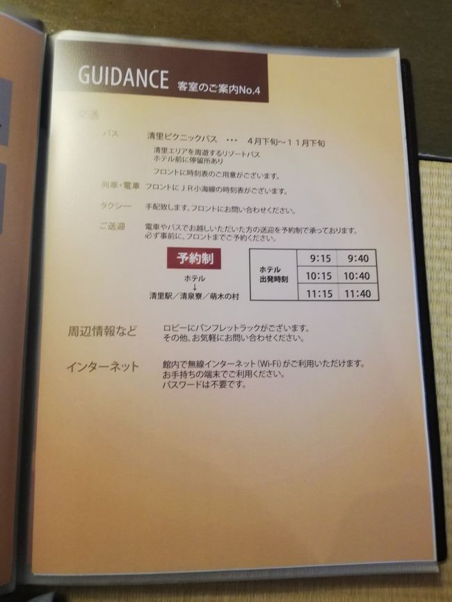 天空の楽園 清里高原ホテル 宿泊記 山梨県の旅行記 ブログ By 小浜線さん フォートラベル