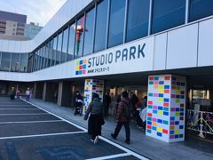 スタジオパークは、NHKをまるごと楽しむ体験型のテーマパーク。
