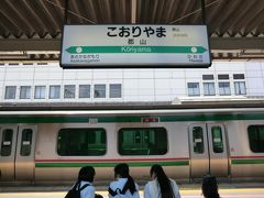 郡山駅