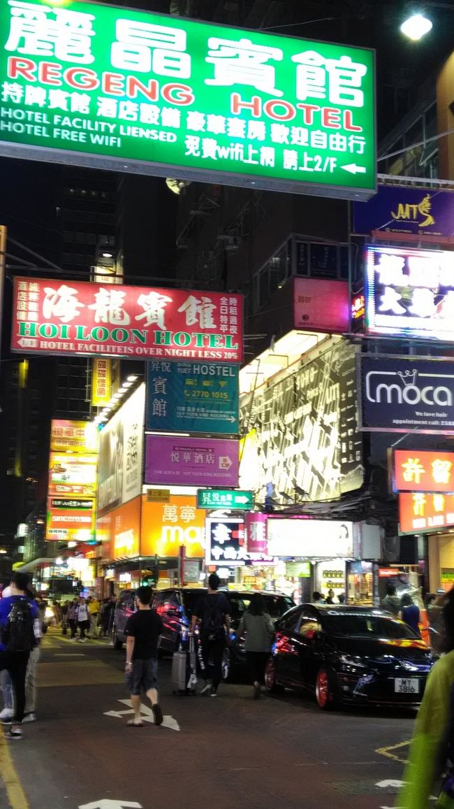 旺角まで戻り、女人街散策<br />うまく値切れた気がするのは、実は上手く乗せられてるのかも。<br />それも楽しいね。