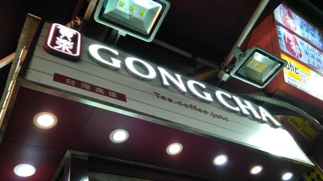 台湾の貢茶があった。