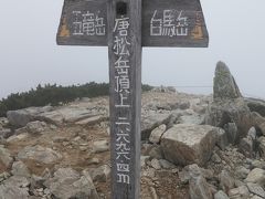 唐松岳山頂。
曇っています。晴れ間を待ちましたがじっとしていると寒いので戻ることにします。