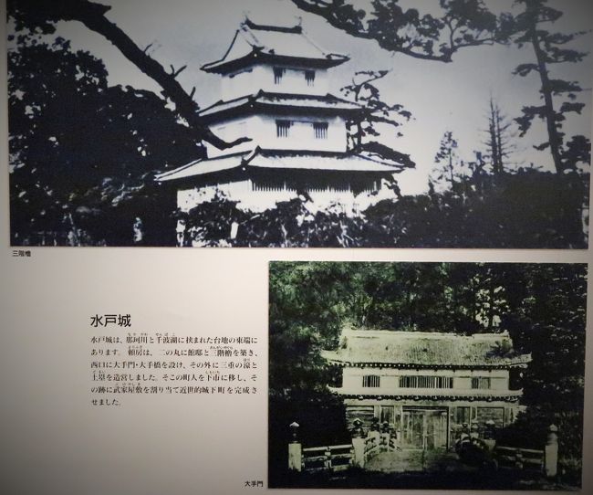 水戸13 茨城県立歴史館 常設展示ひとめぐり ☆縄文時代から戦後
