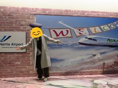 無事に成田空港に到着。
彼女は初めての成田空港、私は十数年ぶりの利用でしたがほとんど覚えていませんでした。
保安検査を無事に通過。
