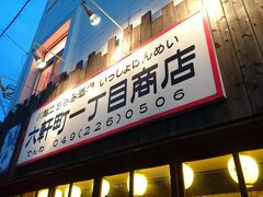 川越市駅近くの居酒屋六軒町一丁目商店
ウォーキングの反省会で訪れました。
楽しかった。