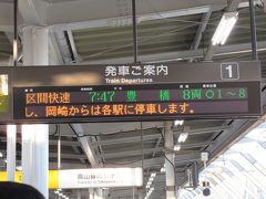 07:47岐阜駅発、JR東海道本線区間快速・豊橋行き乗車。
予定より1本早い電車に乗れた。