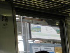 車窓から、イラスト入り竜王駅サイン。