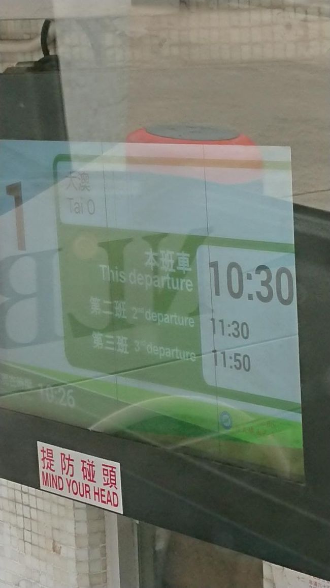 ギリギリ予定時刻のバスに間に合いました。