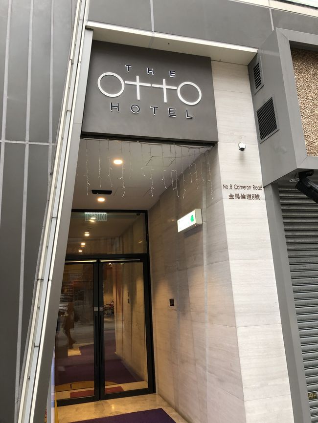 今回は、利便性を重視して<br />The OTTO Hotelに宿泊しました～<br />まぁ、せまいんですけどー…<br />MTR 尖沙咀の駅に スグ！です