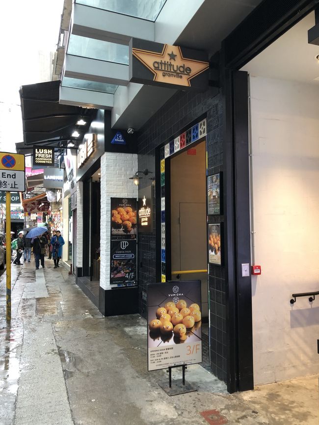 荷造りしたら、<br />『YUM CYA』へ GO!