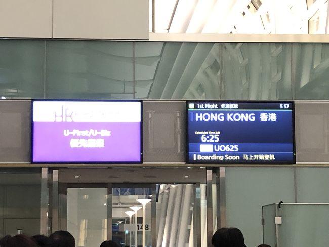 香港エクスプレス 羽田 6:25発<br />ちょっと椅子と椅子の間にゴミがあったり<br />不潔なところもありましたが<br />無事に香港に到着しました