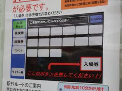 三島駅　まず驚いたのは　北口から南口迄　通り抜けが有料
外回りは10分かかると
でもさ駅が町の後に出来たのではないの？
東海道線は歴史古いから違うの？
