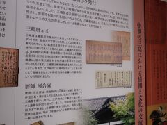 三島市郷土資料館　無料（楽寿園の入園料のみ)
三島市郷土資料館
楽寿園の駅側の入り口からは結構奥に位置する
人いないなかしっかり拝見、きっとすぐ忘れるけど…
三嶋暦もこの後行こうと思っていたので事前勉強
三島茶碗の展示とともに、仮名文字で細かく版木に摺られた崩し文字の三嶋暦を見立ててという説があるという説明も三嶋暦師の館の情報とリンクしている