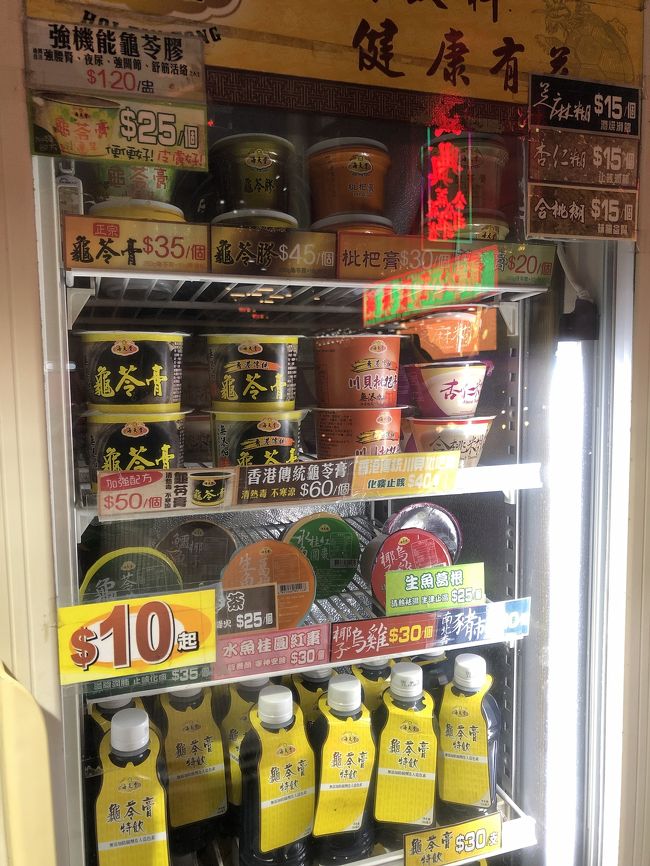 『海天堂』の亀ゼリー  買ってみました<br />50HK $