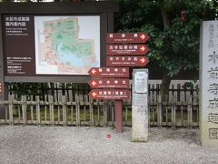 次に向かったのは熊本市の名所である水前寺公園です。
正式には水前寺成趣園というらしいです。
