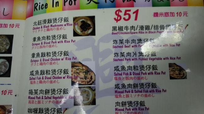 ホテルからすぐ廟街の<br />土鍋ご飯