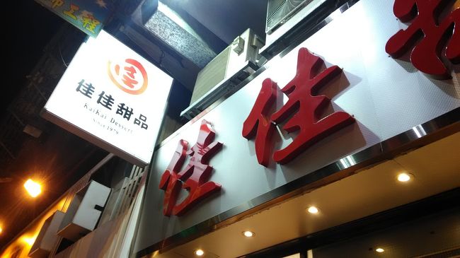 前から気になってた店を発見