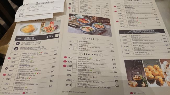 今日は、YUM CHA。<br />ここで晩御飯にします。