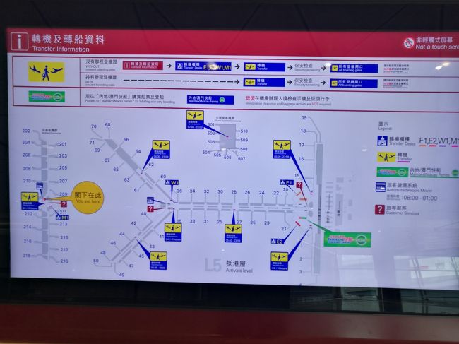 206ゲートはサテライトなのでシャトルで入境審査場まで移動