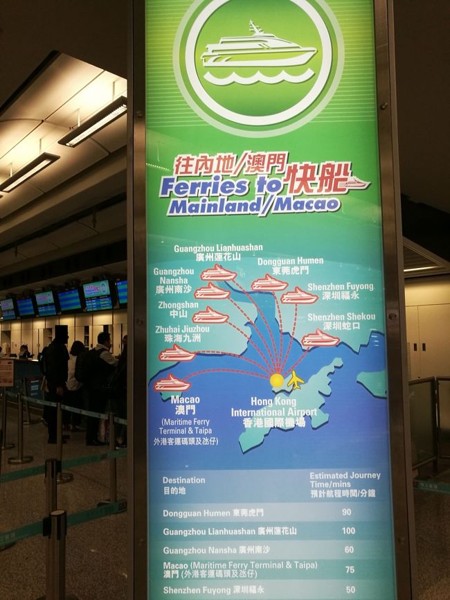 直接中国内地やマカオへ向かう船の手続カウンター