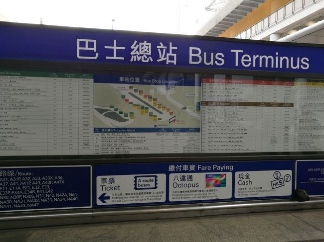 香港口岸行のバスは、香港市内方面バス乗り場案内板から道路を横断したターミナルビルの壁際にありました。