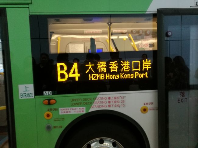 B4バスで香港口岸へ。