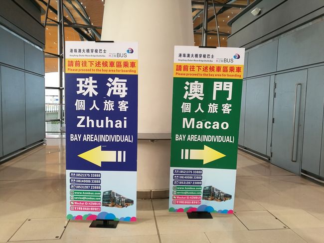 珠海行とマカオ行バス乗り場の分岐