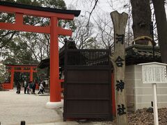 河合神社。ご祭神は「玉依姫命（たまよりひめのみこと）」
美人の神様。美人の聖地。

女性ならいつまでも美しくありたいものですね(#^.^#)