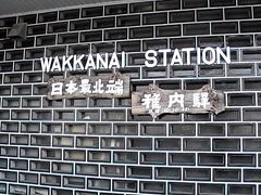 港湾地区の散策も終えて稚内駅へ。日本最北端の駅でもあります。ここから一駅の南稚内にあるホテルへ向かいます。