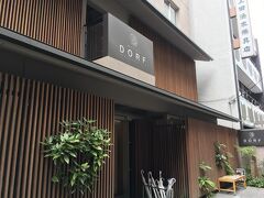 今回のお宿。

HOTEL DORF 河原町二条。

