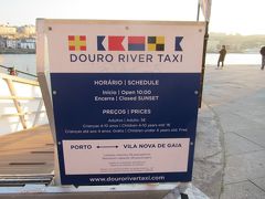 私たちの部屋のすぐ前がDOURO　RIVRR　TAXIの乗り場。
ドウロ川タクシーは、カイスダリベイラと対岸のヴィラノヴァデガイアを行き来する船です。