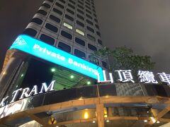 タクシーでピークトラム駅へ。
ホテルからは30香港ドル（420円）位でした。

