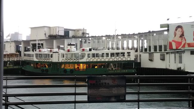 スターフェリー