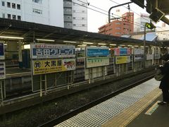 青春１８きっぷに２人分のスタンプを入れてもらい、藤沢駅から乗車します。
６本の普通、特別快速、新快速を乗り継いで大阪を目指します。
大阪までは8210円が2370円と格安で行けます。（ちなみに大阪までの酔狂旅は３度目です）
