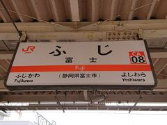 トイレなしの列車だったので乗り換え時間でトイレタイムです。
考えてみれば岳南鉄道でトイレ休憩をかねてグッズとか買えばよかった。