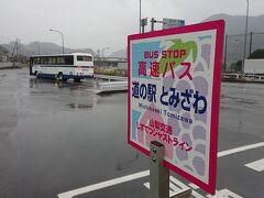 約15名で静岡・新静岡駅を発車して約2時間走って「道の駅　とみざわ」で休憩です。
ここまで高速というのは新東名を少し走っただけであとは一般道です。