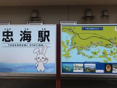 ひと駅ですが忠海駅で下車