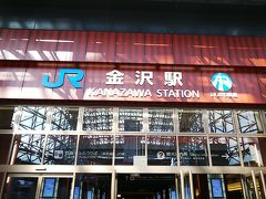 金沢駅つきましたー！＼(^o^)／