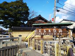 武家屋敷跡、の看板