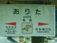 2019.03.09　早岐ゆき普通列車車内
焼き物で有名な有田を出て…