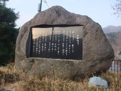 　ぶらぶらと歩き廻って千曲川の畔にやってきた。ここは千曲川萬葉公園で、ここには山口洋子の「千曲川」の歌碑も建立されていた。