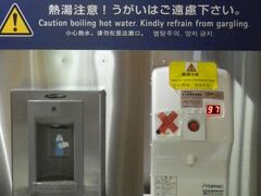 中国の空港でセキュリティーチェック後
トイレの近くにある設備で98度のお湯も出ます。
関空でも97度のお湯がありました。
関空に着くと日本語が目に入ります。
中国では漢字だけのゴツゴツした文書
だけ見ていましたので「ひらがな」の
繊細な柔らかい文字を見ると私も表情が
柔らかくなるような気持がしました。