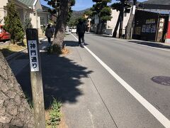 神門通り

お店もあって賑やか
