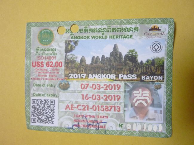 パスは１日券が３７ドル、３日券が６２ドル、７日券が７０ドルである。<br />これを利用していくつかの遺跡に入ることができる。<br />遺跡の入り近くで検問があり、必ずこのパスを見せなければならない。<br />２ドルあれば食事ができるという土地では、相当高い入場料であるが、それだけのことはある。